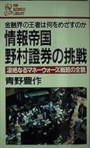 Amazon.co.jp: 青野 豊作: 本